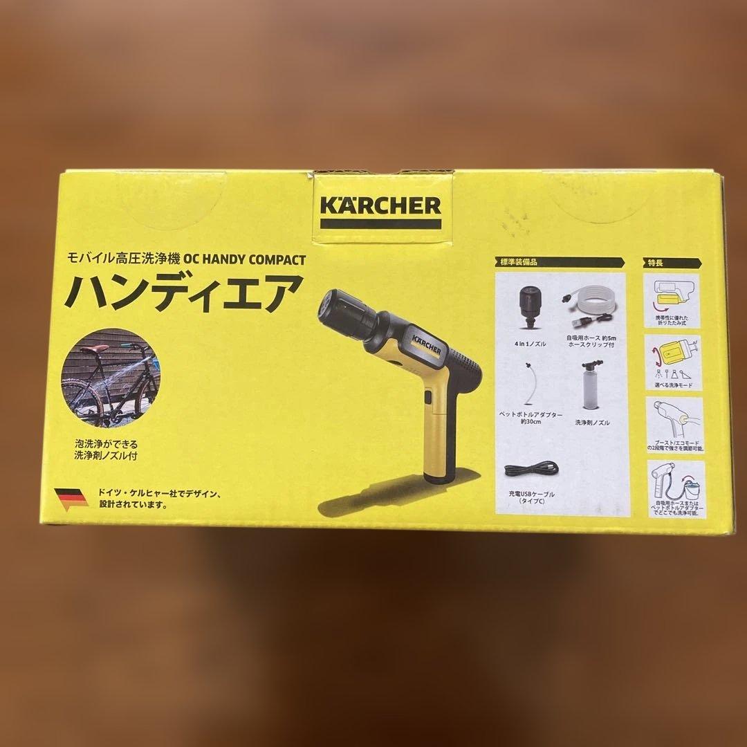 【新品】ケルヒャーモバイル高圧洗浄機 ハンディエア