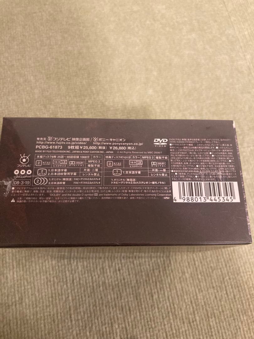 【ノーカット完全版】朱蒙 チュモン DVD 全巻&オリジナルサウンドトラック