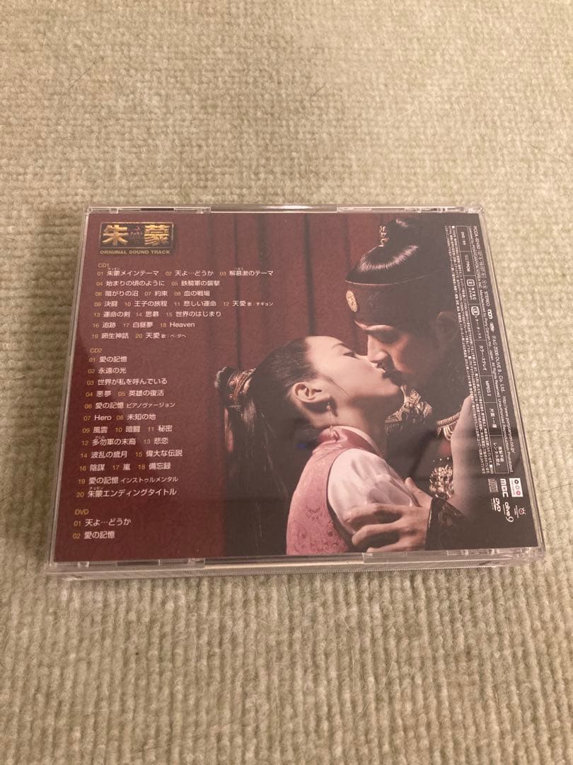 【ノーカット完全版】朱蒙 チュモン DVD 全巻&オリジナルサウンドトラック