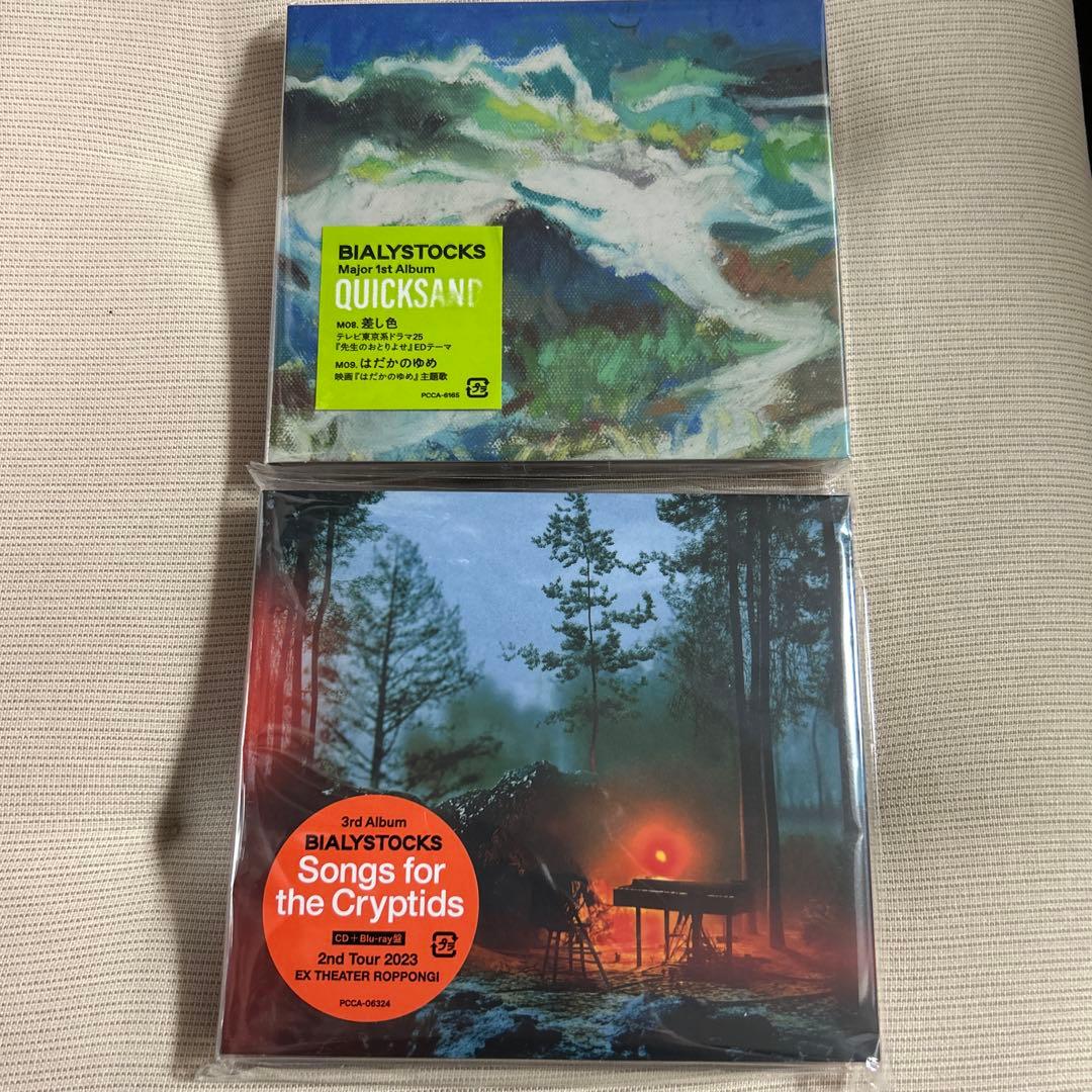 【Blu-ray付き】Bialystocks 2枚セット！