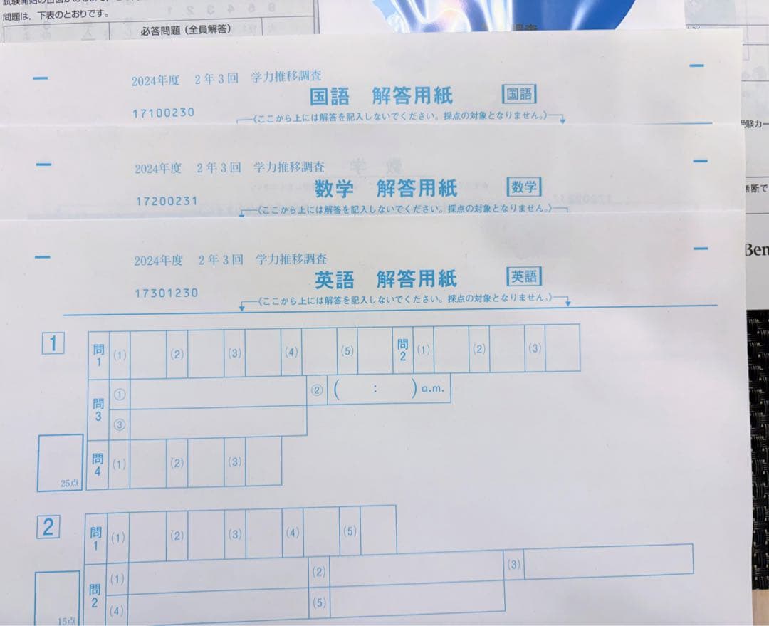 【CD付き新品】ベネッセ　学力推移調査　中学2年 2024年度　第３回