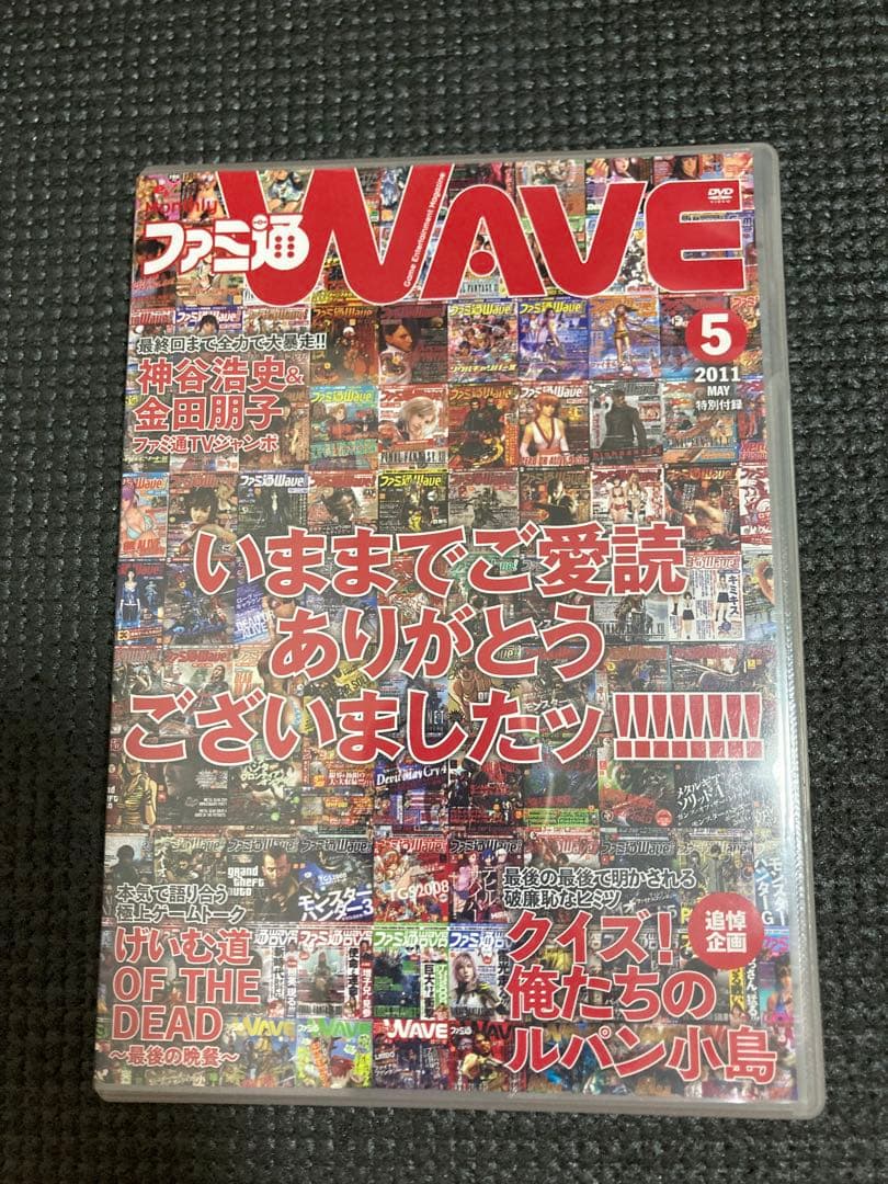 ファミ通WAVE DVD 56枚セットまとめ売り