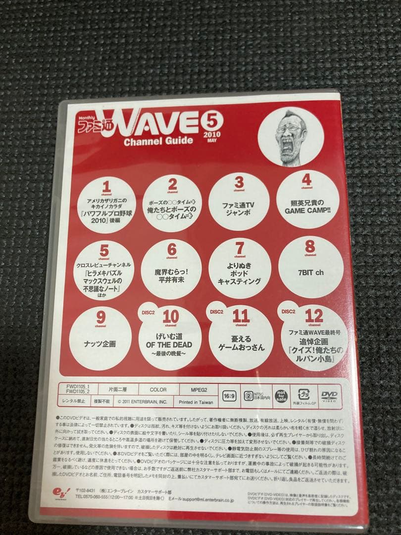 ファミ通WAVE DVD 56枚セットまとめ売り