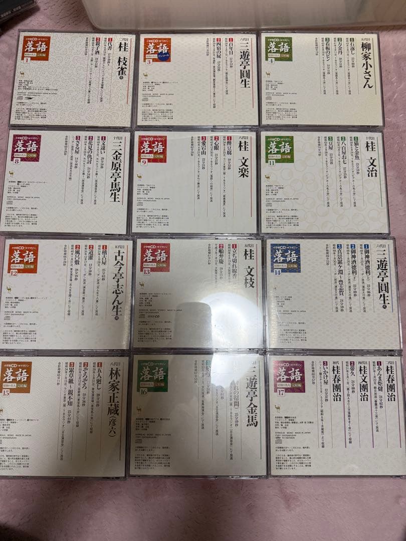 お値下げ中 落語 完結編 CD cd 昭和の名人 １９枚