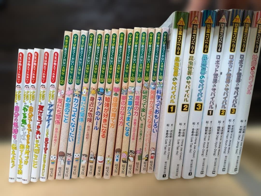 小学生向けの本　26冊セット