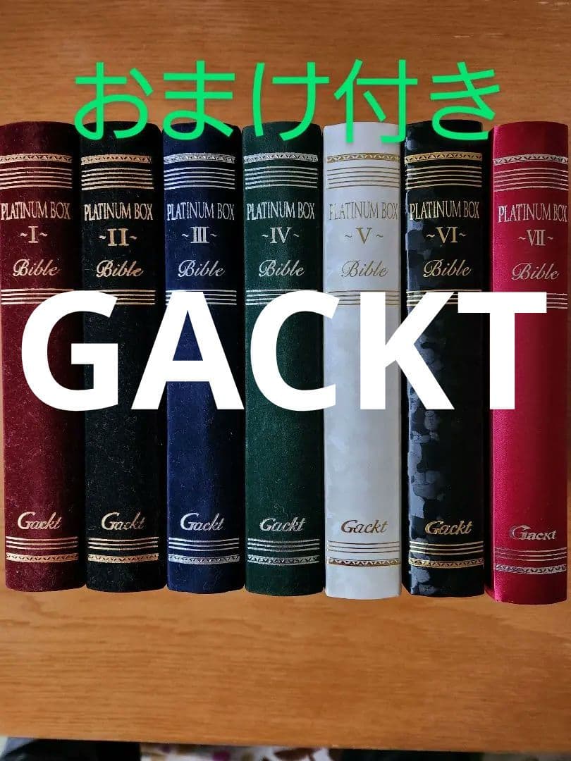 GACKT PLATINAM BOX Ⅰ～Ⅶ