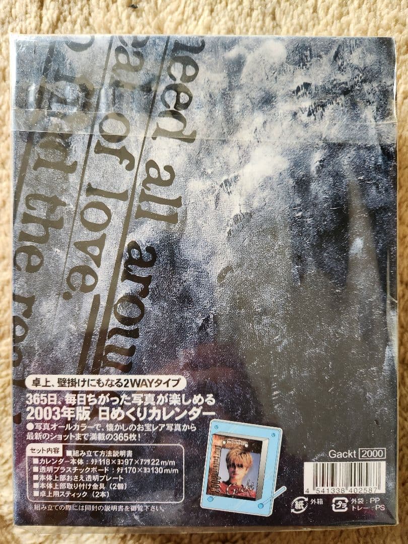 GACKT PLATINAM BOX Ⅰ～Ⅶ