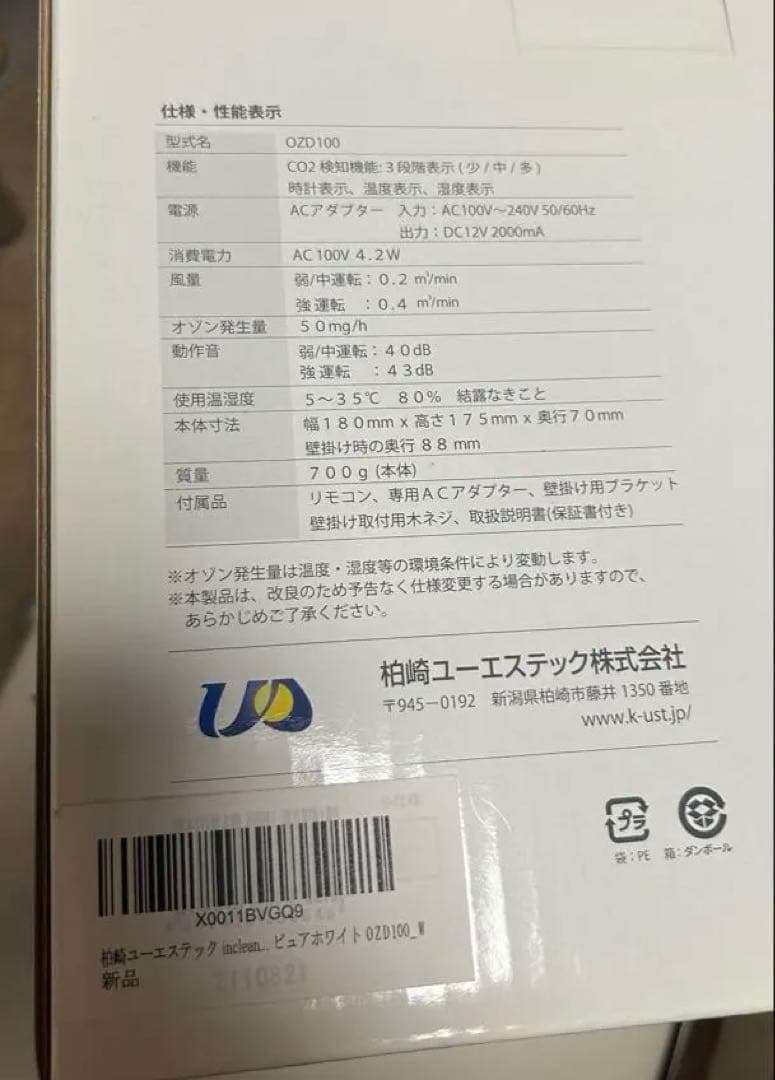 ともかず　O3Cube 白2台赤1台緑1台合計4台