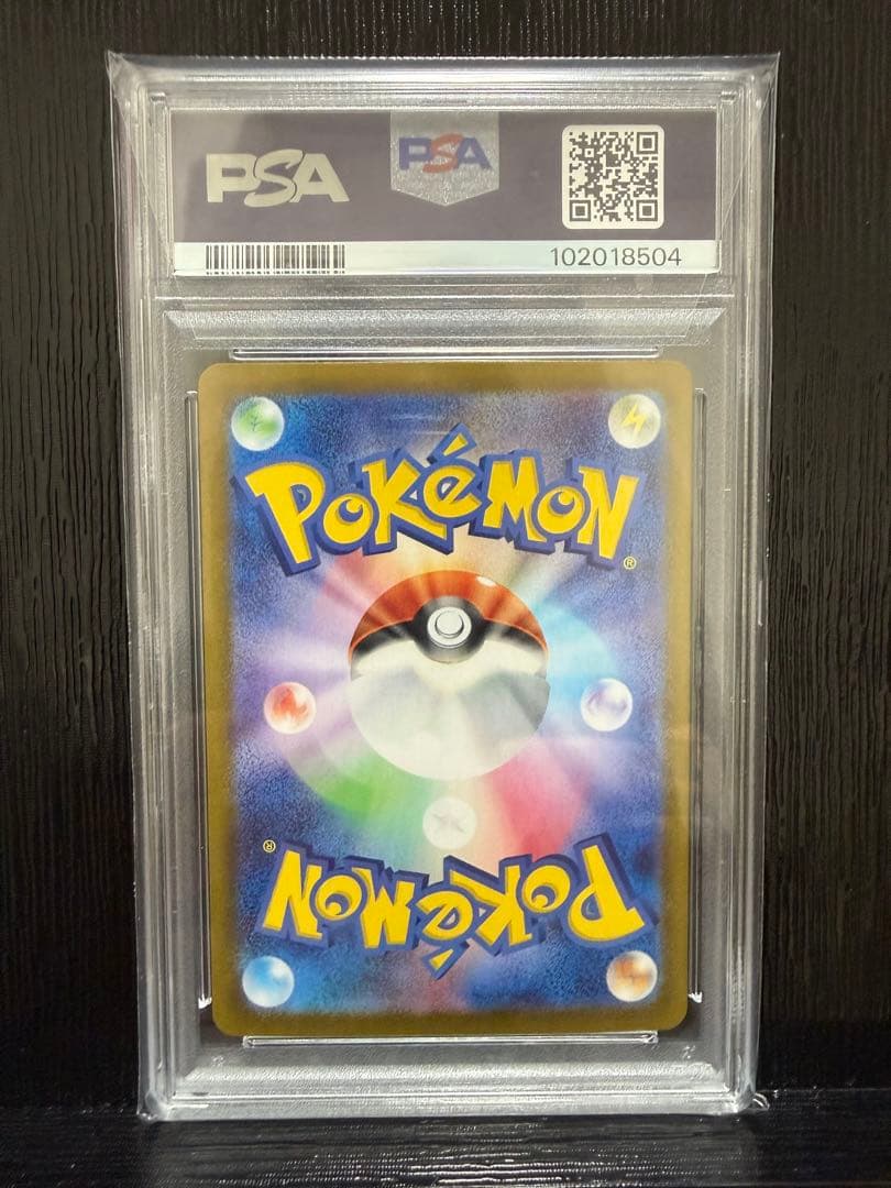 メルカリ最安値！ ピカチュウex SAR PSA10鑑定品