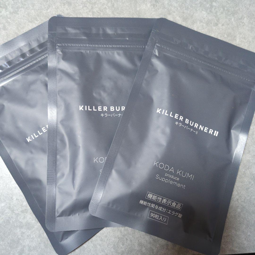 KILLER BURNER II ダイエットサプリ 90粒入り3ヶ月分