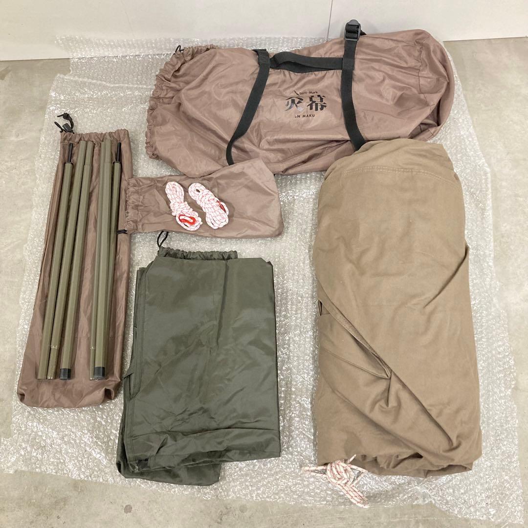 テンマクデザイン 炎幕 グランドシート付き　廃盤 パップテント ソロ