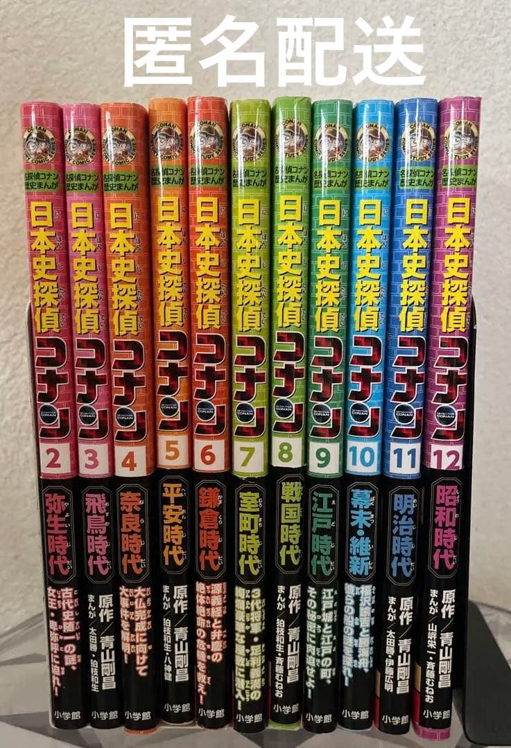 日本史探偵コナン 1 〜12巻 全巻 12冊 名探偵コナン歴史まんが
