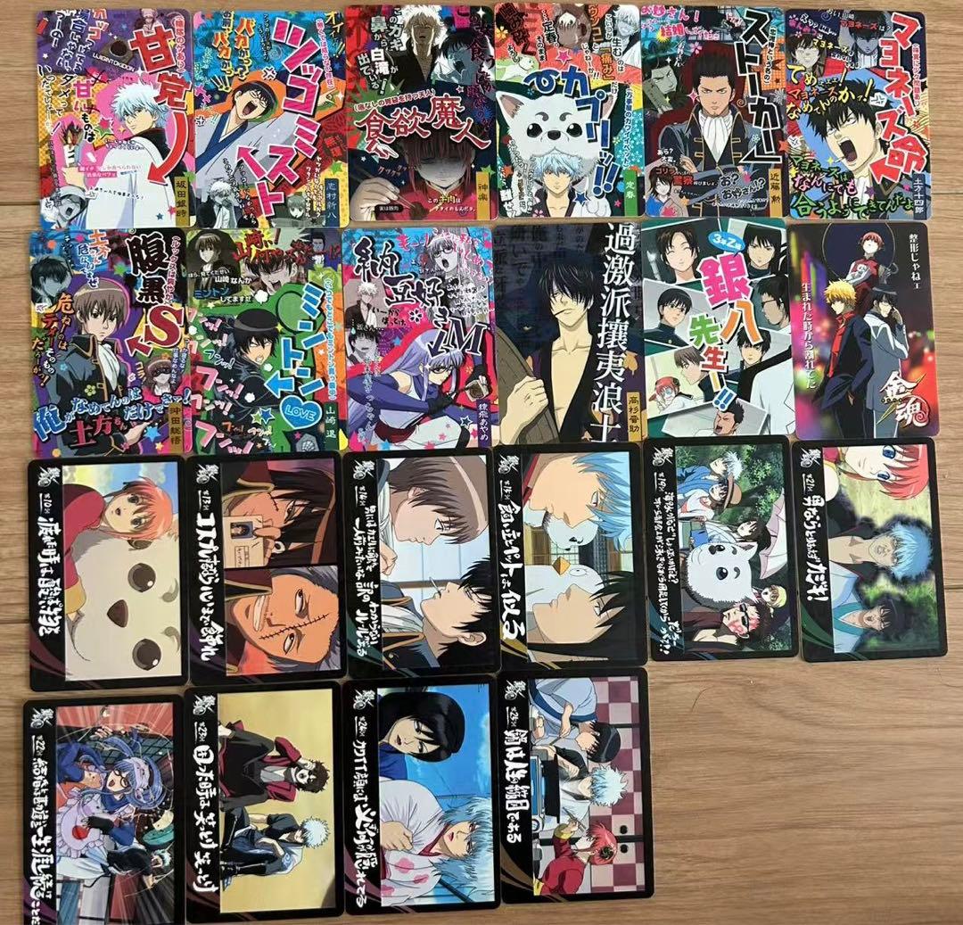 希少) 銀魂　カード　ガム