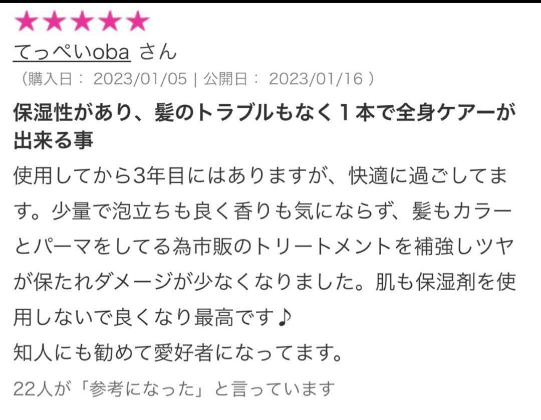 希少‼️【新品未開封】薬酵泉 薬用全身洗浄料 限定カラー青.桜ボトル入4本セット
