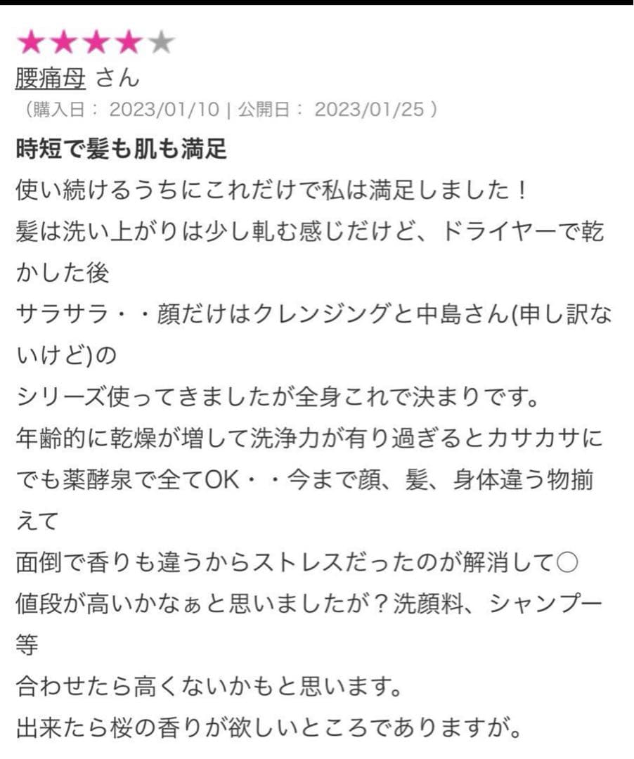 希少‼️【新品未開封】薬酵泉 薬用全身洗浄料 限定カラー青.桜ボトル入4本セット