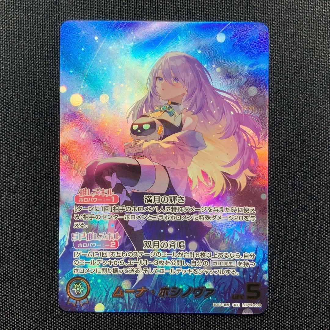 アヤカシヴァーミリオン　ムーナ・ホシノヴァ　OUR　ホロカ　ホロライブ