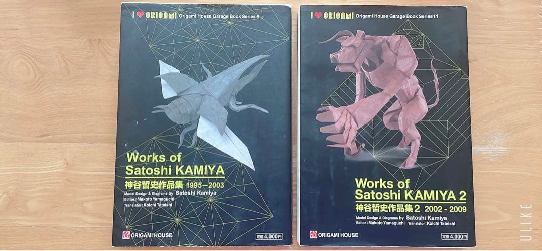 神谷哲史作品集1.2 リアル折り紙 福井久男 セット