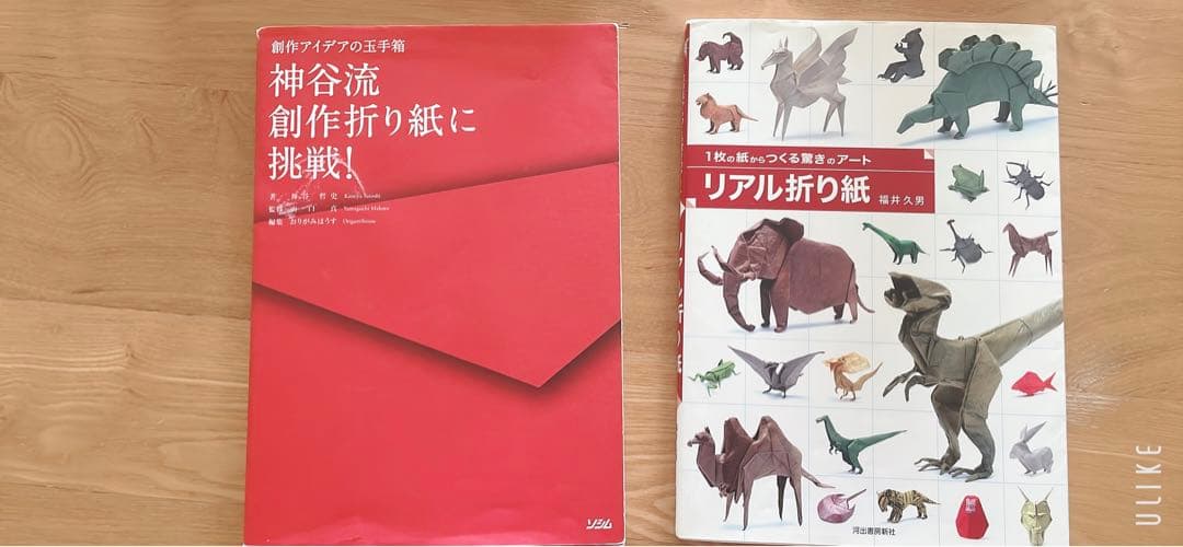神谷哲史作品集1.2 リアル折り紙 福井久男 セット
