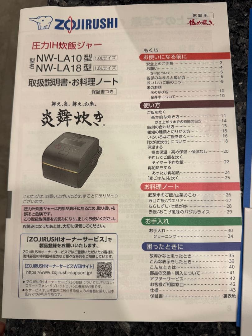 炎舞炊き　炊飯器 NW-LA10 2020年製