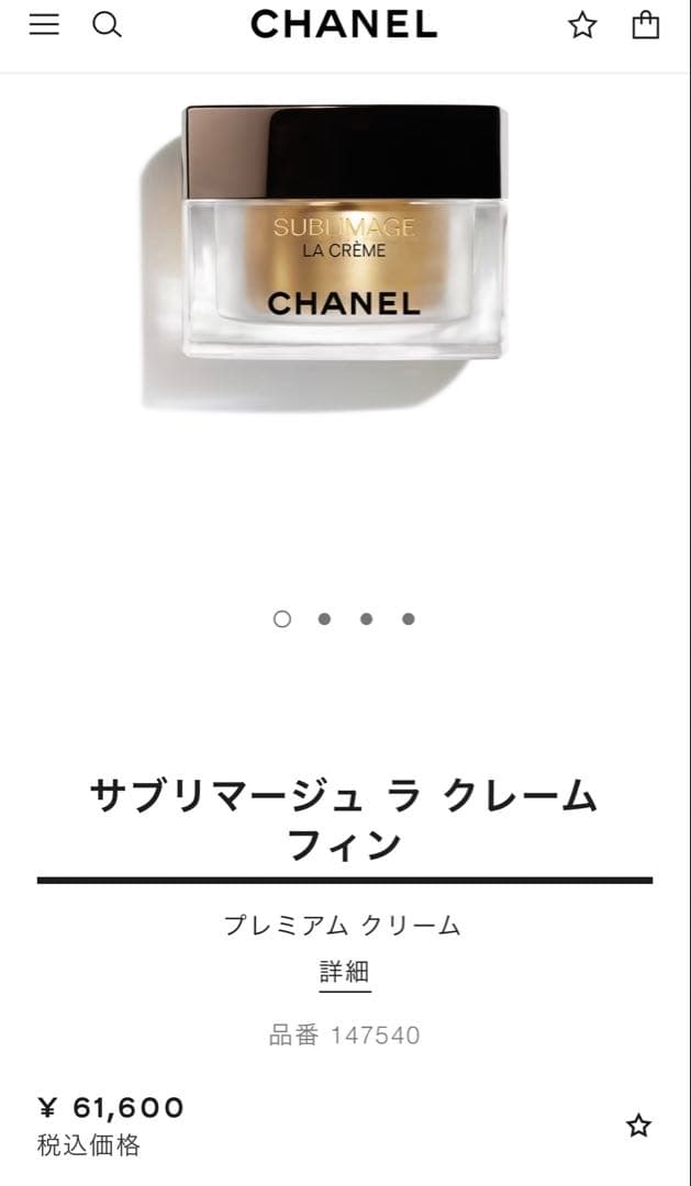 CHANEL サブリマージュ ラ クレーム フィン