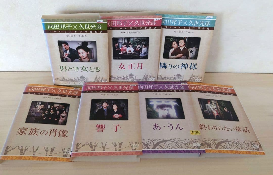 ◎向田邦子×久世光彦 スペシャルドラマ傑作選　13巻セット DVD◎