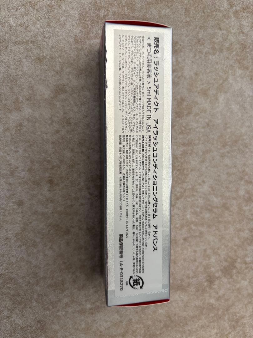 ラッシュアディクト アイラッシュ コンディショニング セラム アドバンス