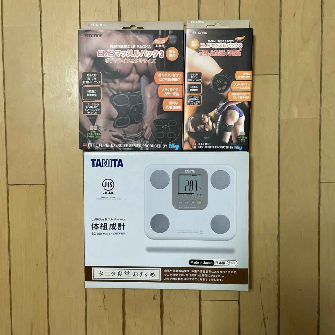 TANITA BC-709 体組成計 EMS筋肉パッドセット