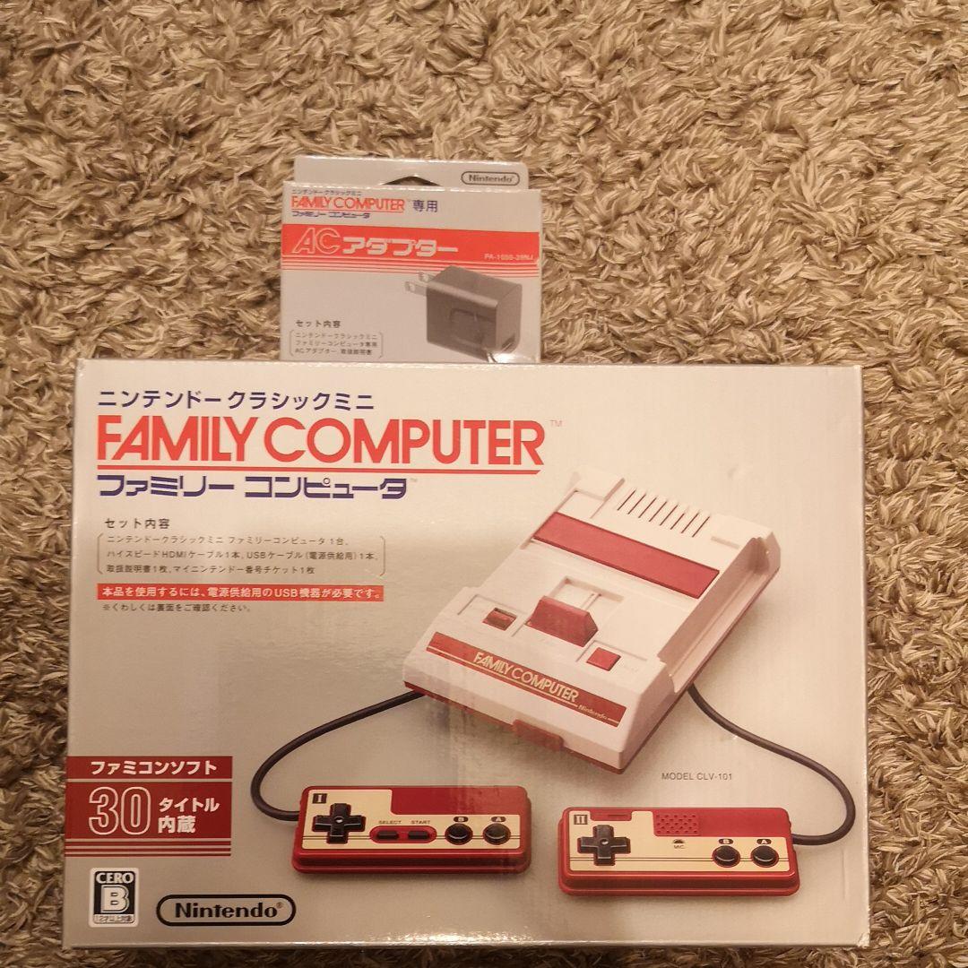 【新品未開封】ファミコンミニ　ニンテンドークラシック