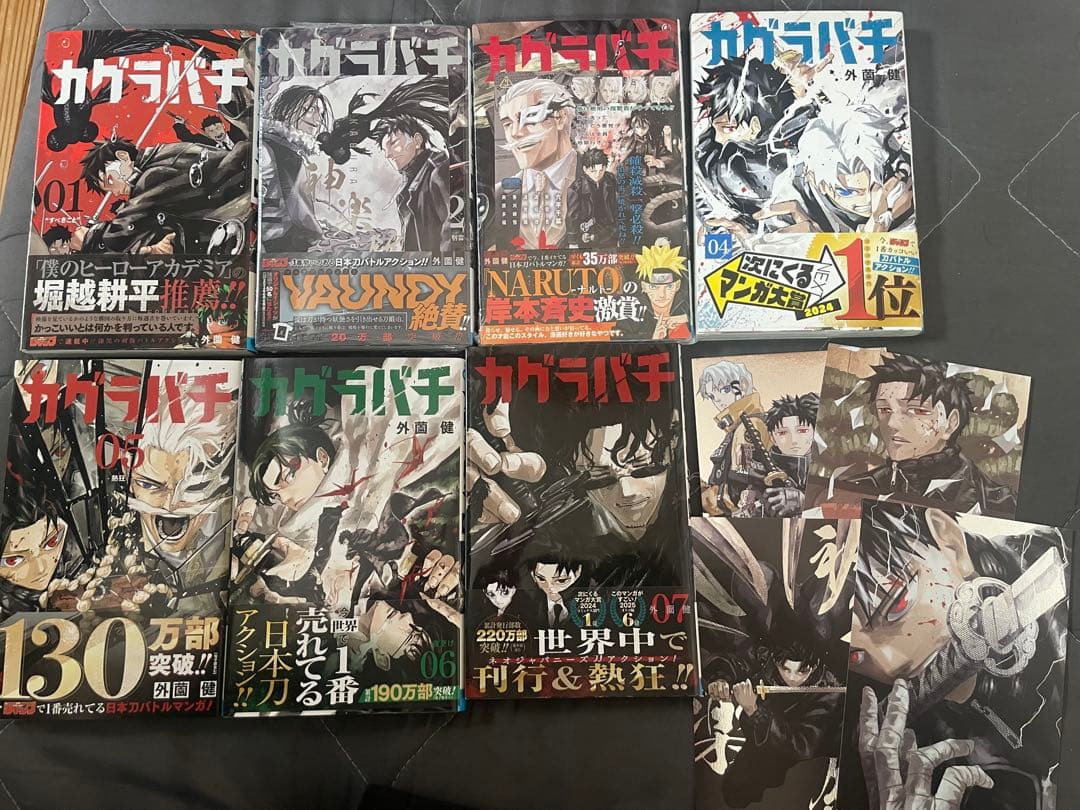 カグラバチ　単行本　全巻初版