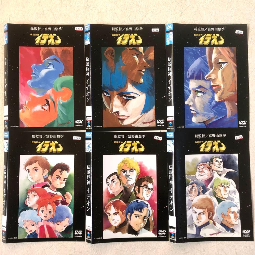 伝説巨神イデオン 全１０巻 DVDレンタル落ち