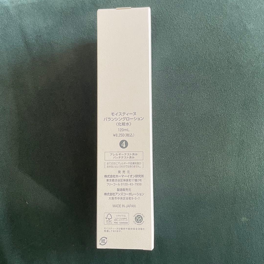 新品未使用 モイスティーヌ moisteane バランシングローション 化粧水