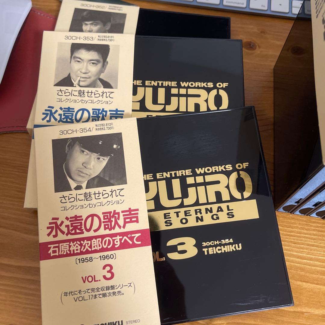 石原裕次郎/永遠の歌声 石原裕次郎のすべてVol.1〈1956～1958〉
