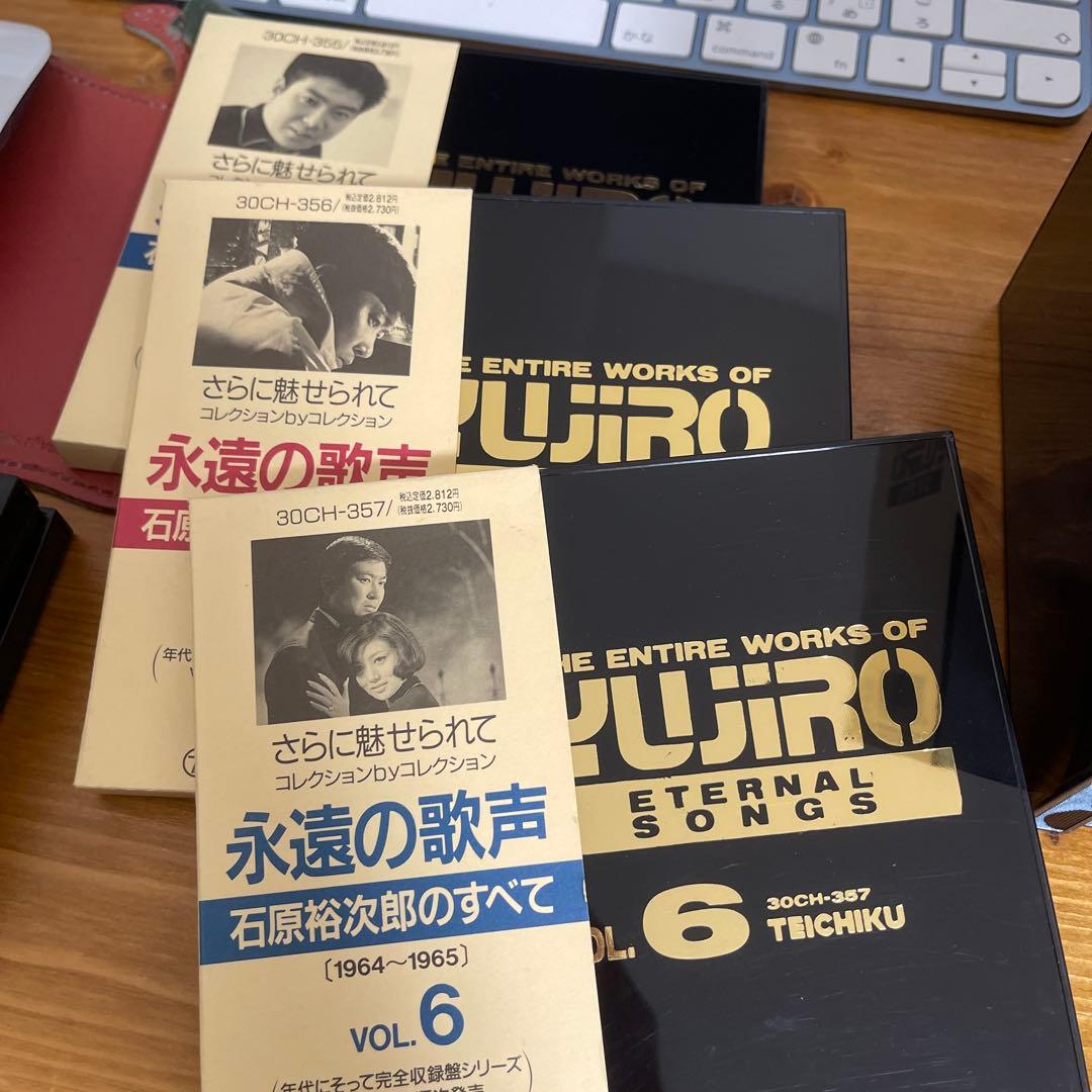 石原裕次郎/永遠の歌声 石原裕次郎のすべてVol.1〈1956～1958〉