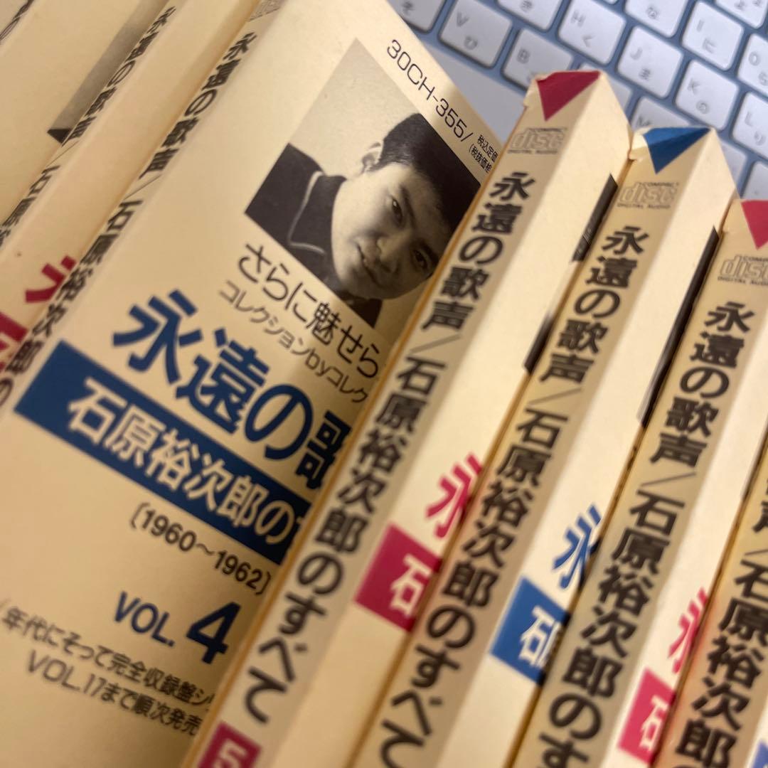 石原裕次郎/永遠の歌声 石原裕次郎のすべてVol.1〈1956～1958〉