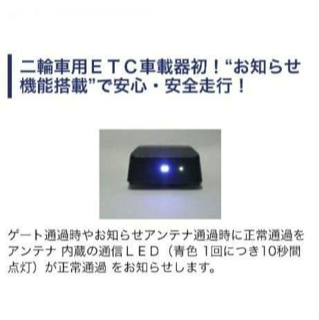 バイク用　ETC　ミツバ　BE31　【920】