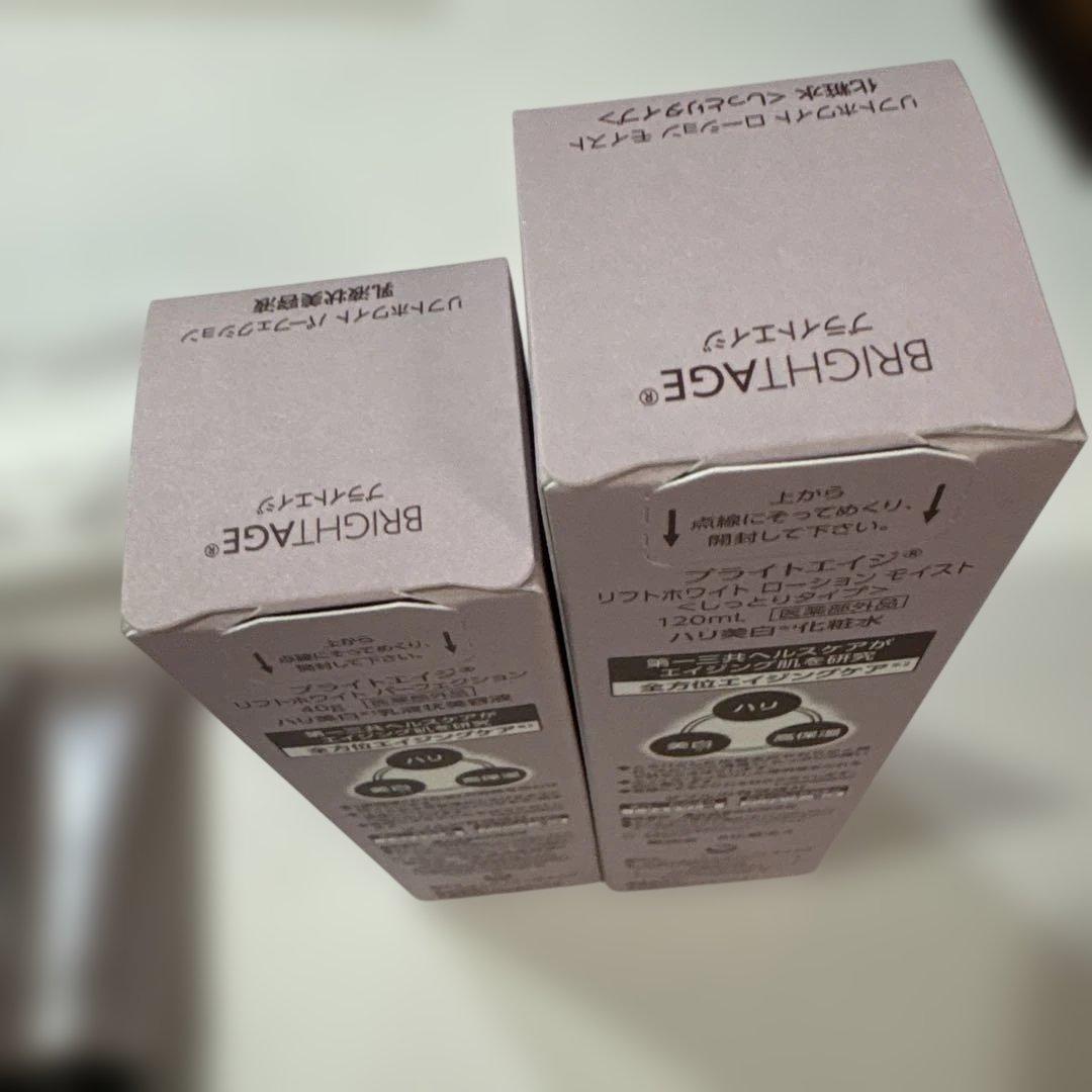 BRIGHTAGE スキンケアトライアルセット