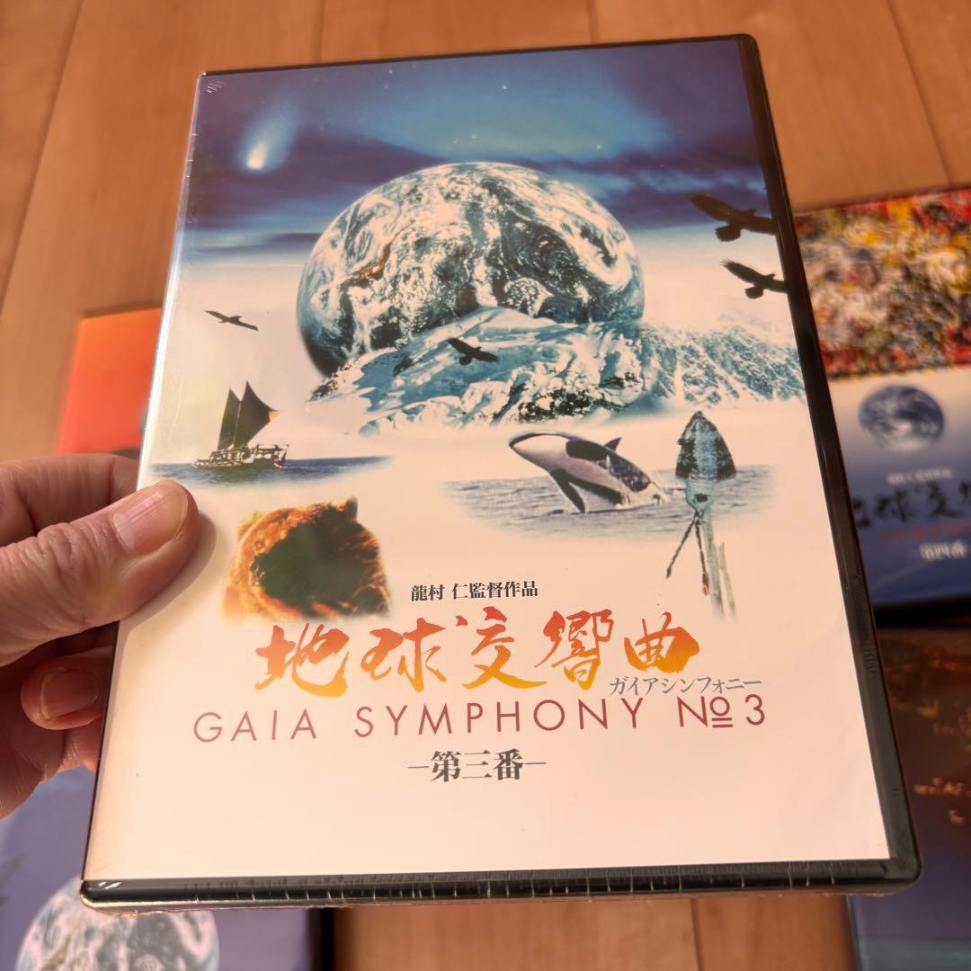 ♦︎♦︎専用♦︎♦︎ガイアシンフォニーdvd 5巻セット　3巻のみ未開封