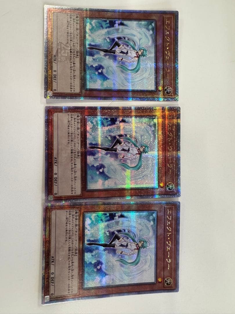遊戯王 エフェクトヴェーラー　25th 3枚セット