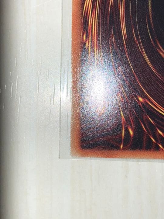 青眼　ホロ　20AP  ワンオーナー