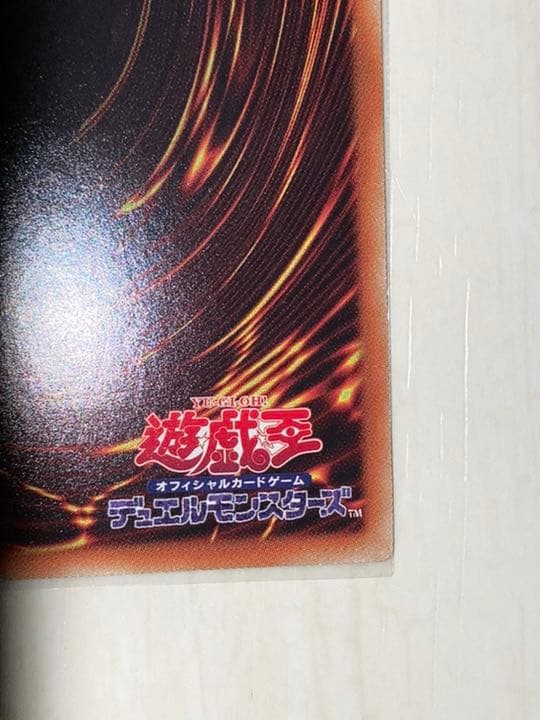 青眼　ホロ　20AP  ワンオーナー