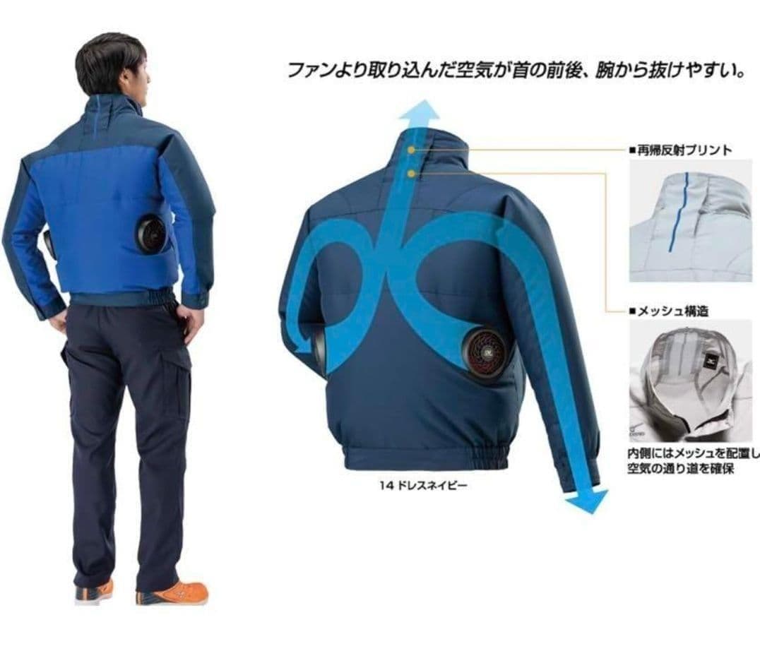 ミズノ　 MIZUNO　エアリージャケット　TOUGH　空調服　3XL　大きい