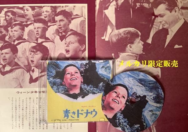 ★ウィーン少年合唱団★映画★青きドナウ★ディズニー１９６２年作品★ＤＶＤ★希少！