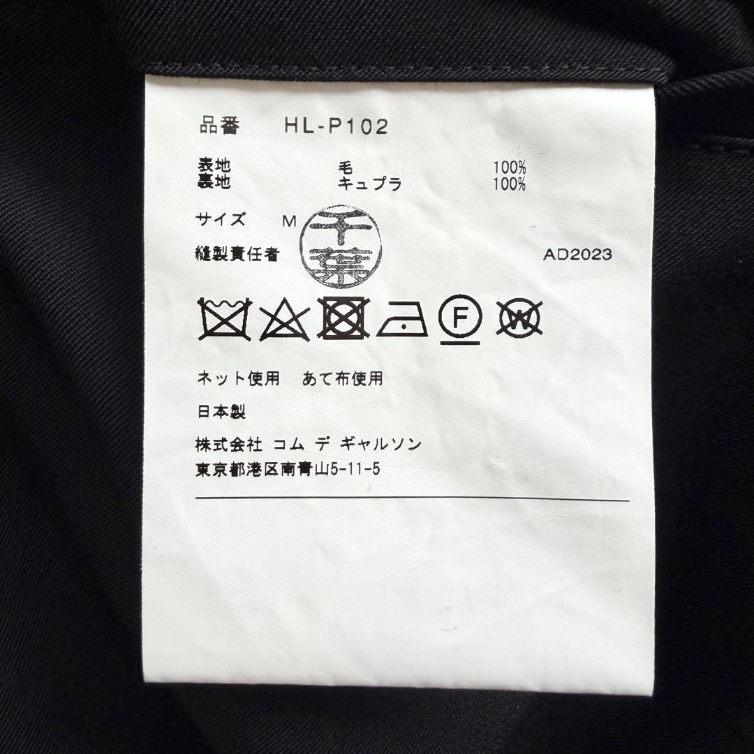 《美品》 23aw コムデギャルソン オム ワイド スラックス サルエルパンツ