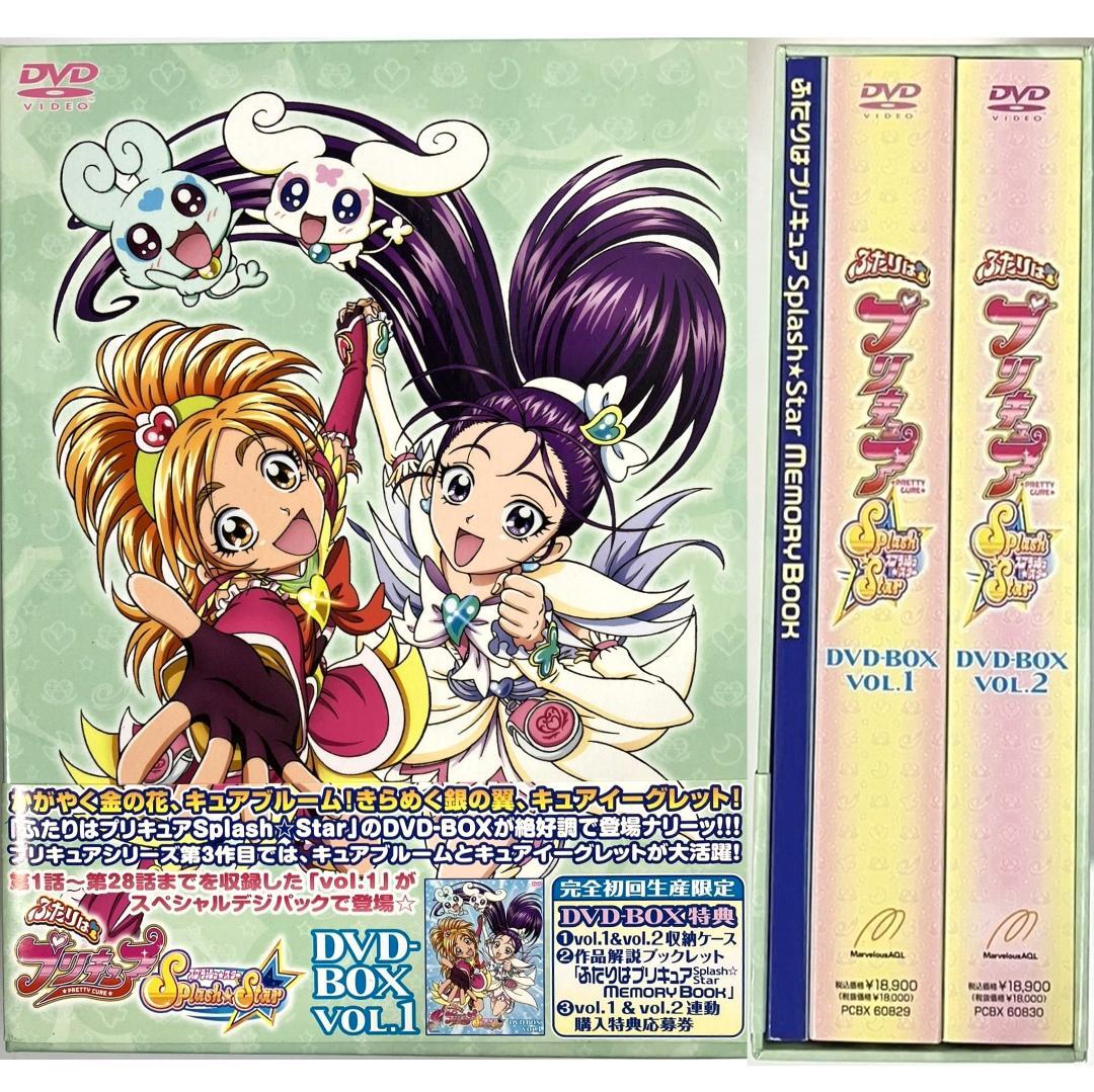 初回限定 帯付き ふたりはプリキュア スプラッシュスター DVD BOX 1＆2