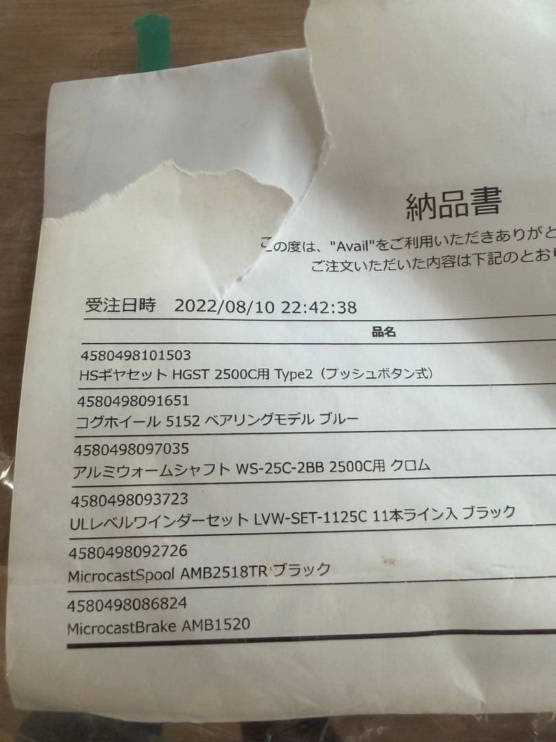 Avail☆1500C/2500C★ カスタムパーツ　ベアリング付き