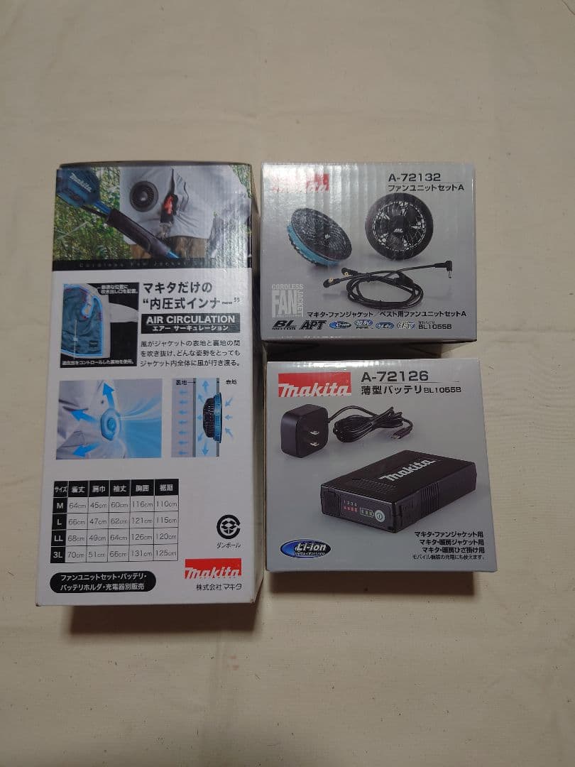 マキタ 空調服　FJ423DZ 草刈り機対応　ジャケット　 LLサイズ