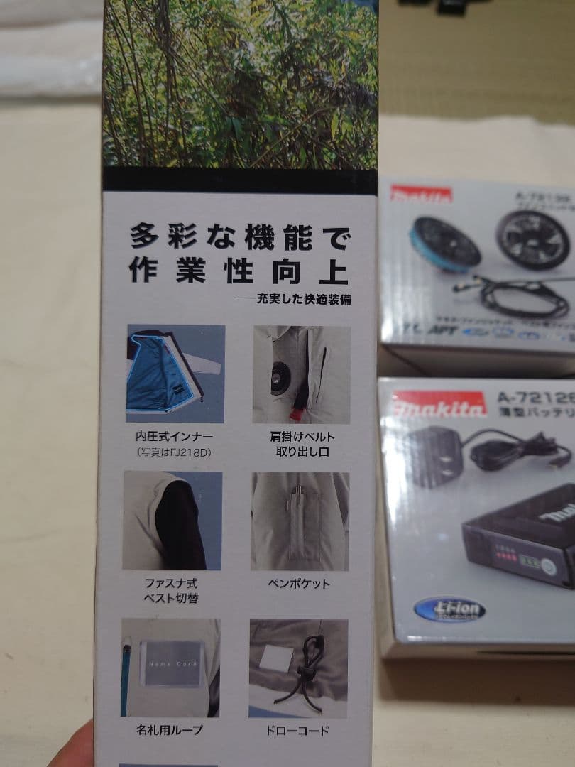 マキタ 空調服　FJ423DZ 草刈り機対応　ジャケット　 LLサイズ