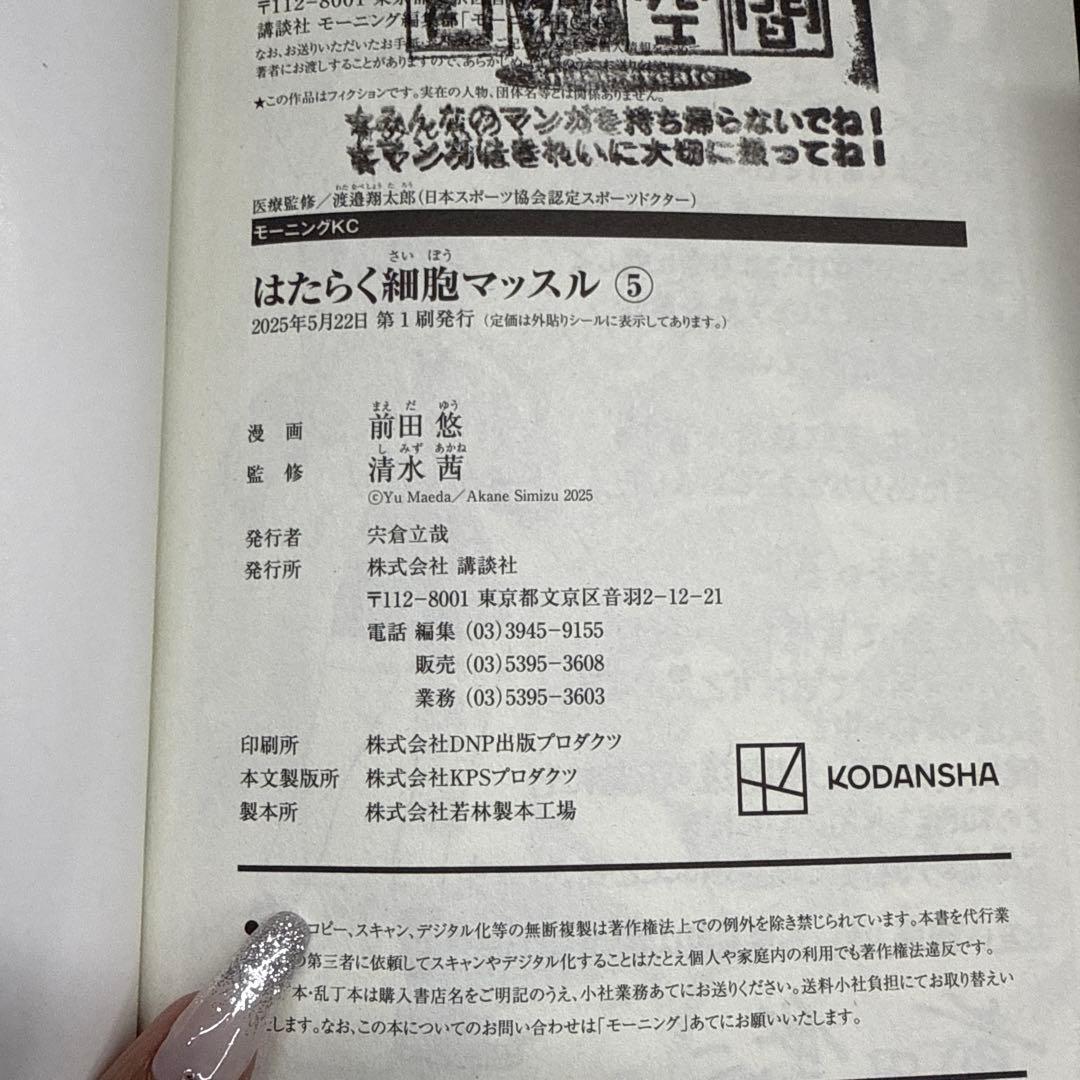 はたらく細胞　5シリーズ　計26冊　全巻　セット　A-1219 672