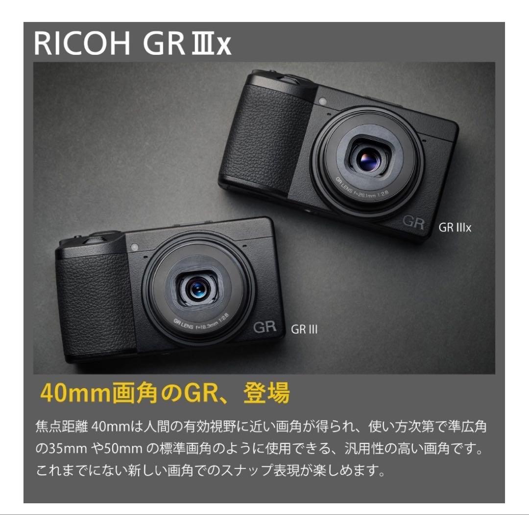 【新品未使用】RICOH GR Ⅲx [安心の3年保証]