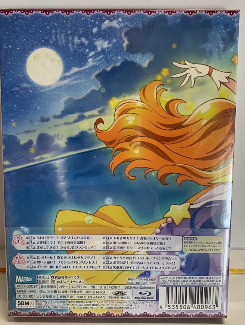 Go!プリンセスプリキュア! vol.2〈2枚組〉